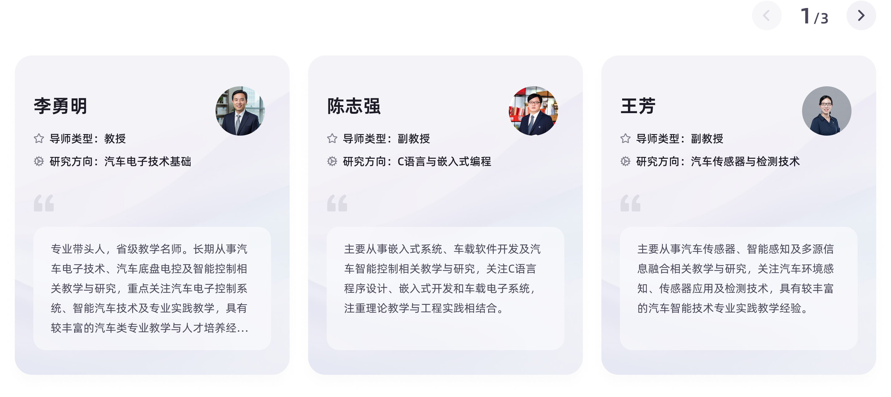 专业介绍内容