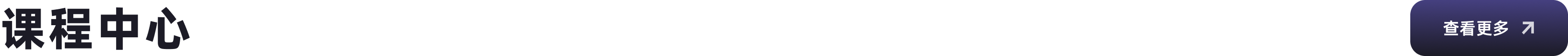 课程中心