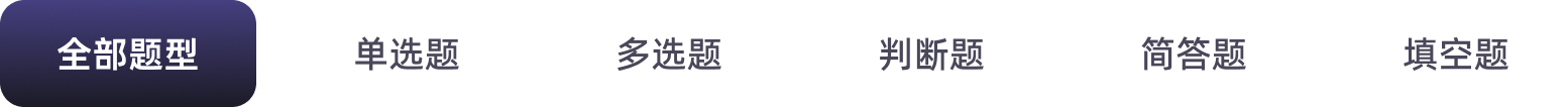 切换