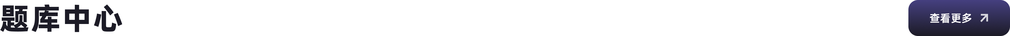 题库中心